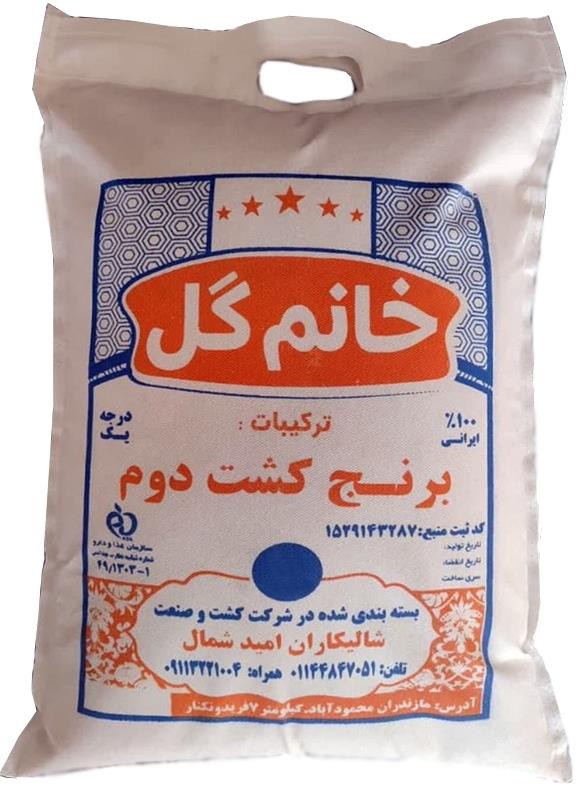 برنج کشت دوم